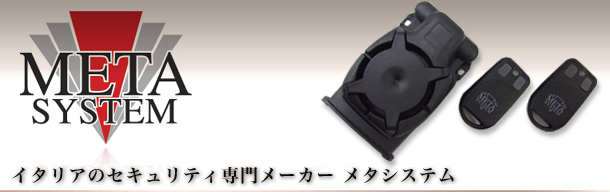 �C�^���A�̃Z�L�����e�B��僁�[�J�[ ���^�V�X�e��