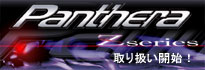 Panthera��舵����