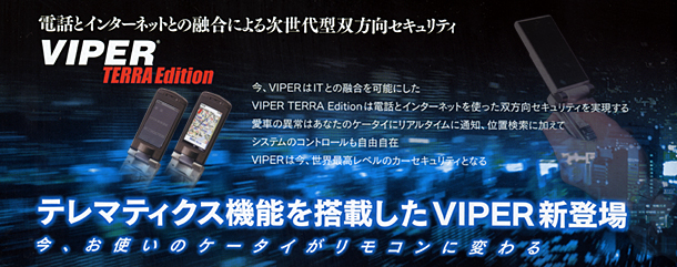 VIPER - TERRA Edition -