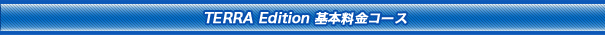 TERRA Editon��{�����R�[�X