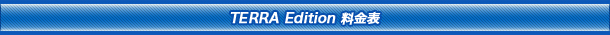 TERRA Editon�����\